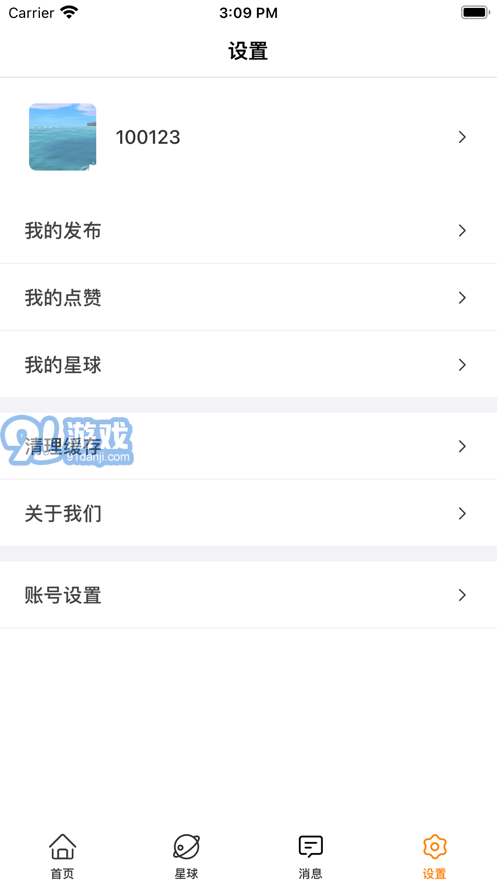 隨樂游星球1