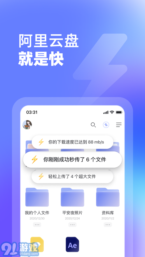 阿里云盤1