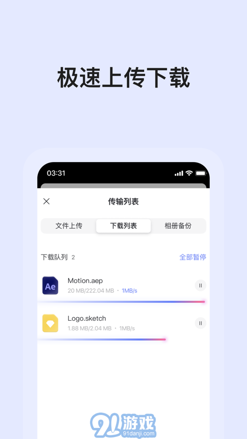 阿里云盤3