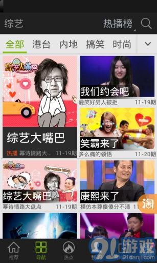 愛奇藝視頻HD2