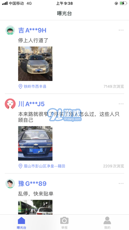 隨手拍最新版1