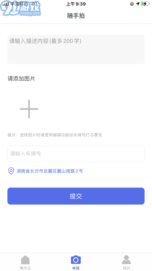 隨手拍最新版2