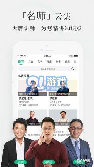 愛奇藝知識1