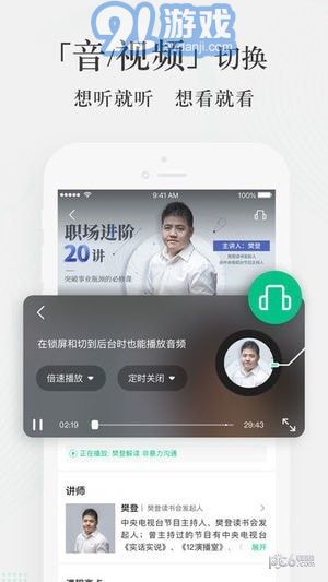 愛奇藝知識2