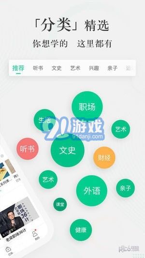 愛奇藝知識5