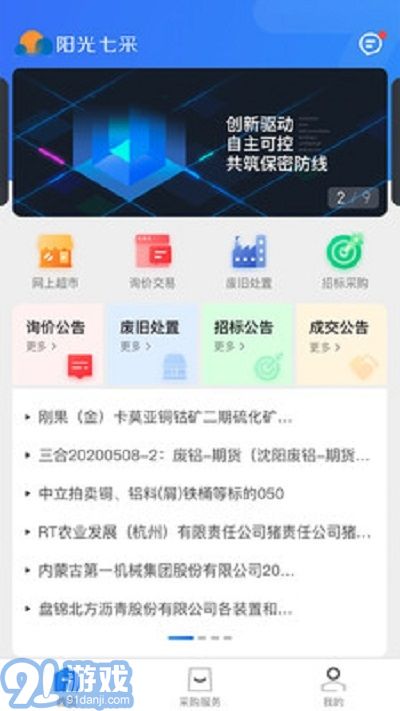 陽光七采3