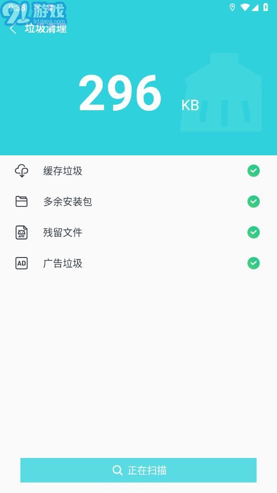降溫助手3
