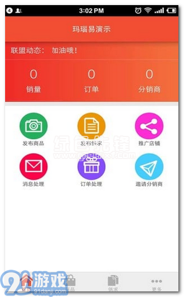 瑪瑙易安卓版(瑪瑙成品交易軟件)1