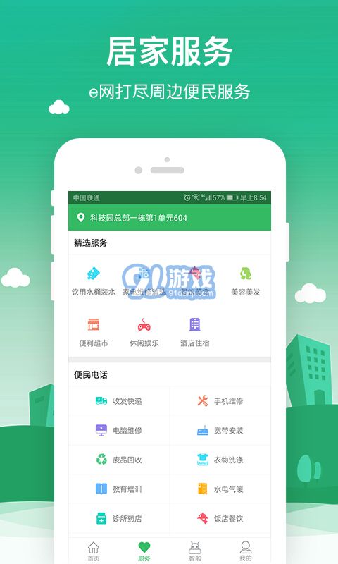 點都生活2