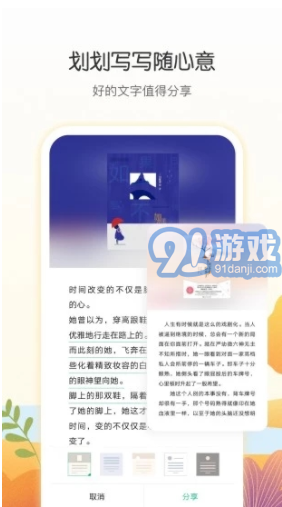 愛(ài)奇藝閱讀安卓版4