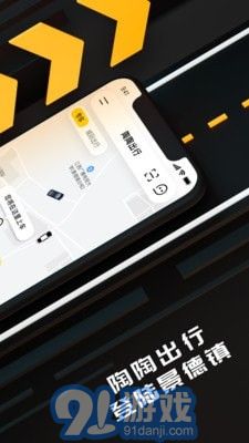 陶陶出行最新版2