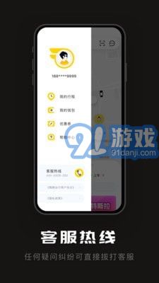 陶陶出行最新版3