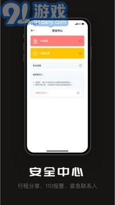 陶陶出行最新版4