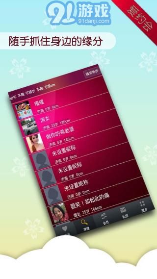 愛(ài)約會(huì)1