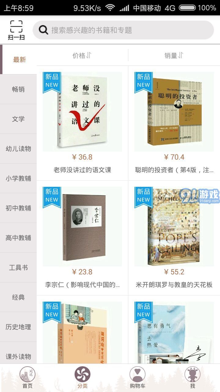 閱達書城內(nèi)購版3