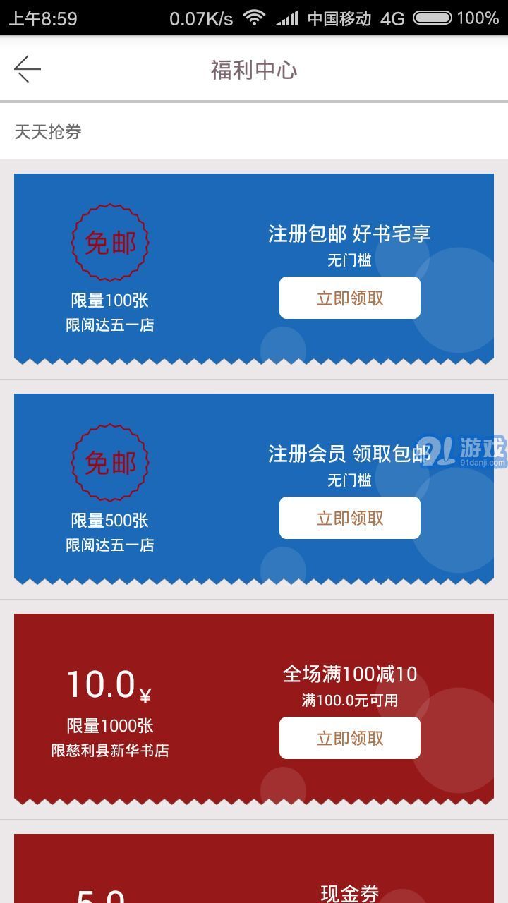 閱達書城內(nèi)購版4