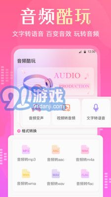 audiolab音樂剪輯1