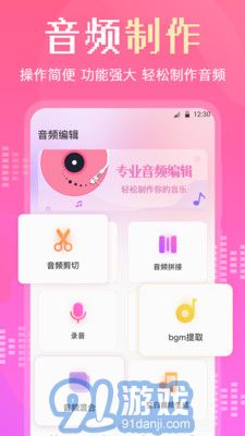 audiolab音樂剪輯2