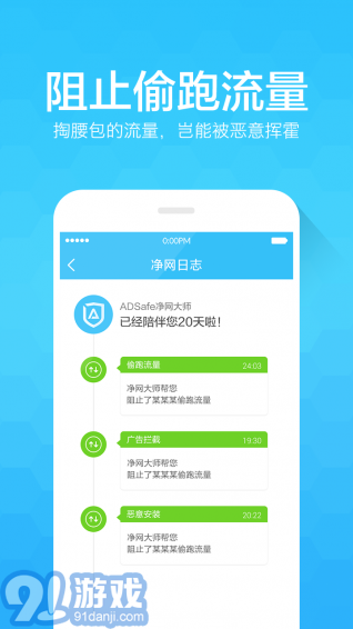 ADsafe3