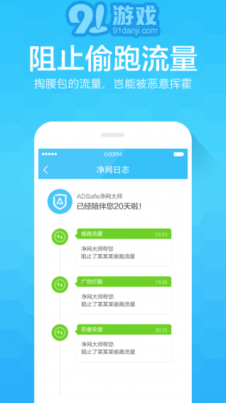 ADsafe7