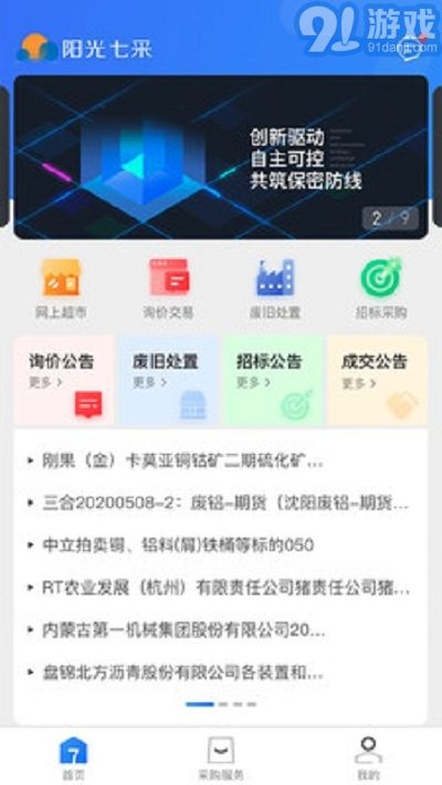 陽(yáng)光七采官網(wǎng)3