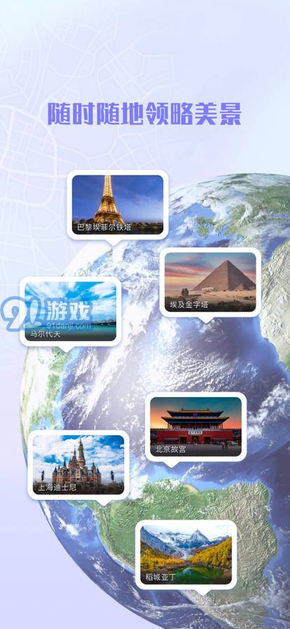 3D高清VR全景街景地圖免費(fèi)版2
