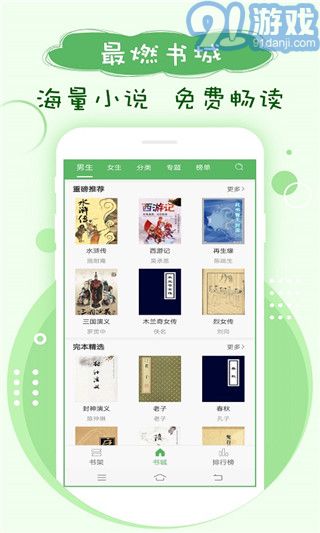 筆下趣閣1