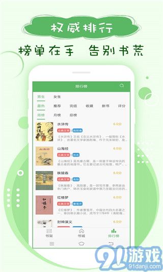 筆下趣閣3