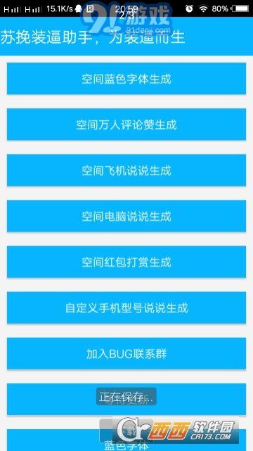 空間助手app2