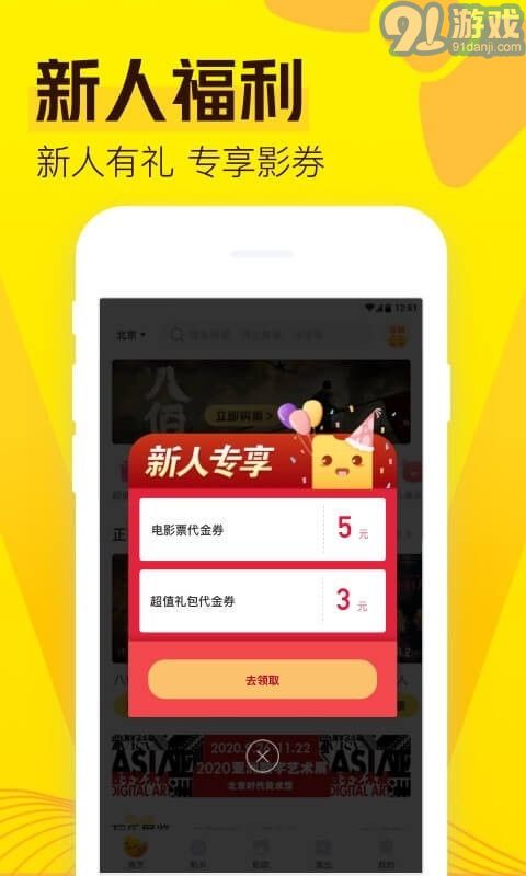 愛(ài)奇藝票務(wù)1
