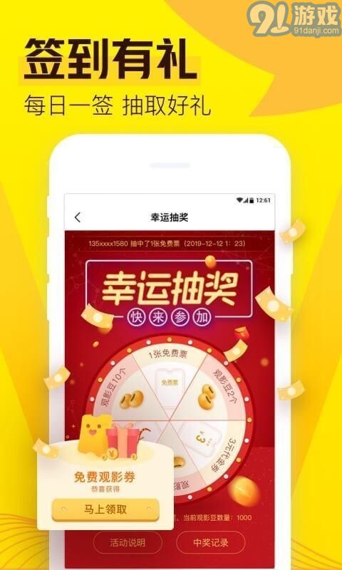 愛(ài)奇藝票務(wù)2