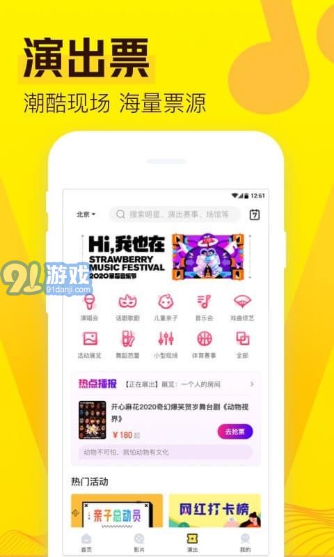 愛(ài)奇藝票務(wù)4