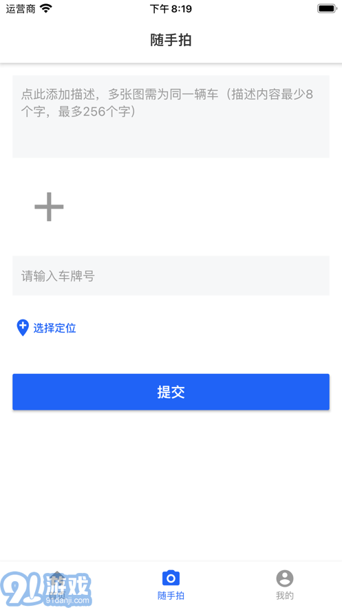 隨手拍2