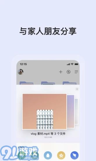 阿里云盤隨機版v4.1.21