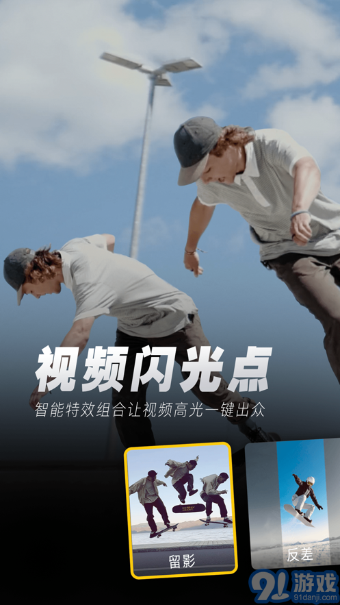閃光Trik2