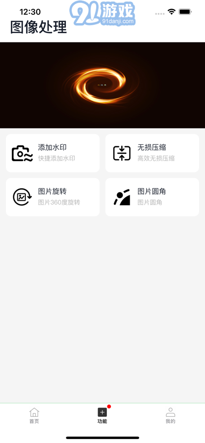 隨手拍APP蘋果版3