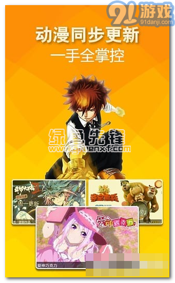 愛動漫下載|愛動漫安卓版最新版1