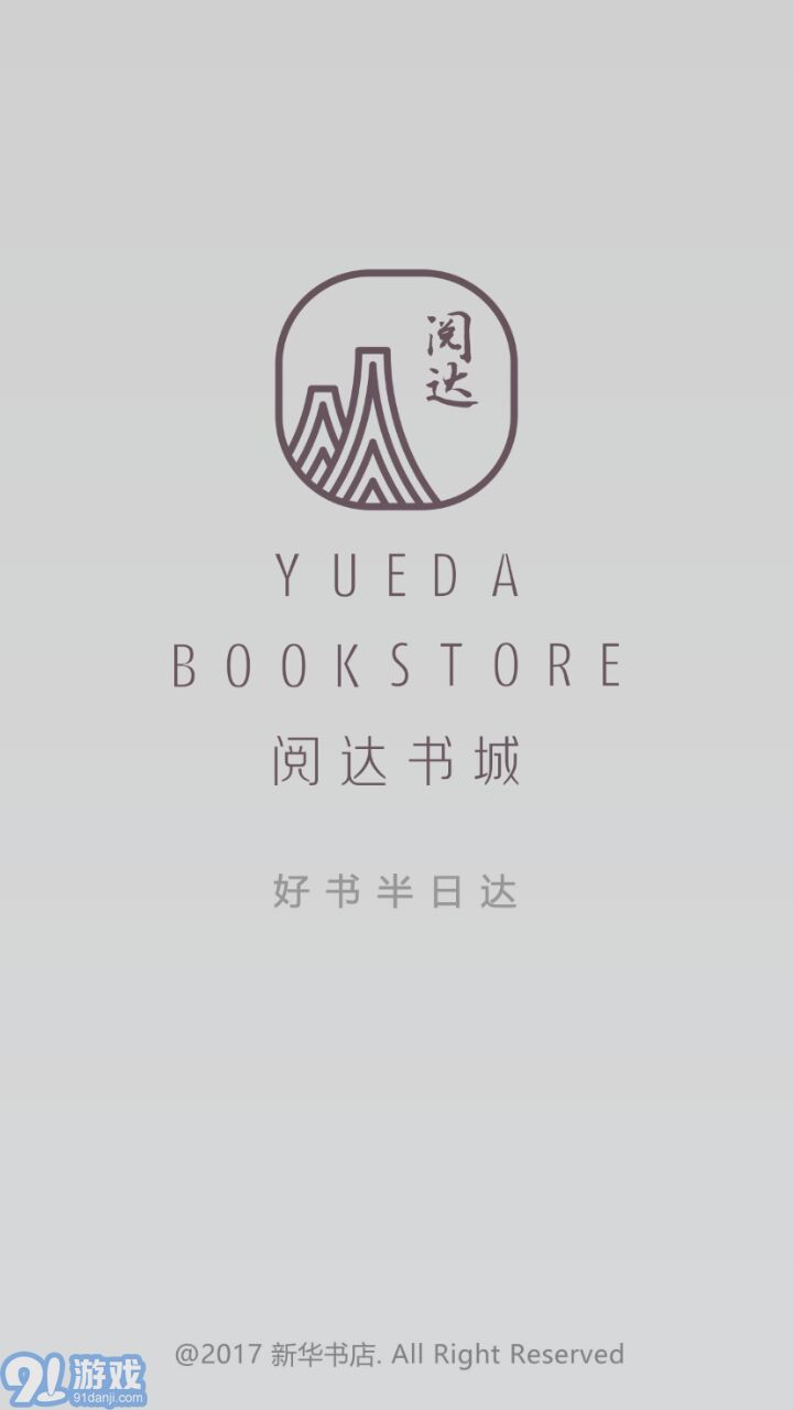 閱達(dá)書城1