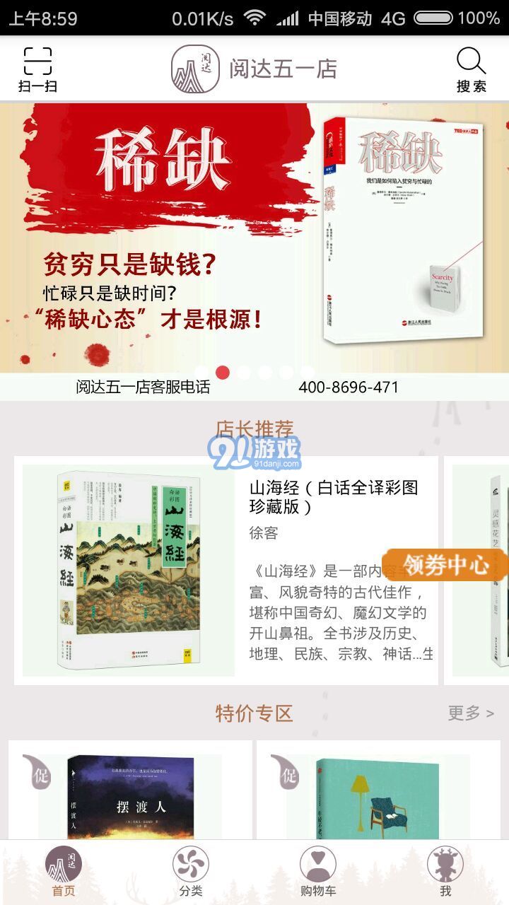 閱達(dá)書城2