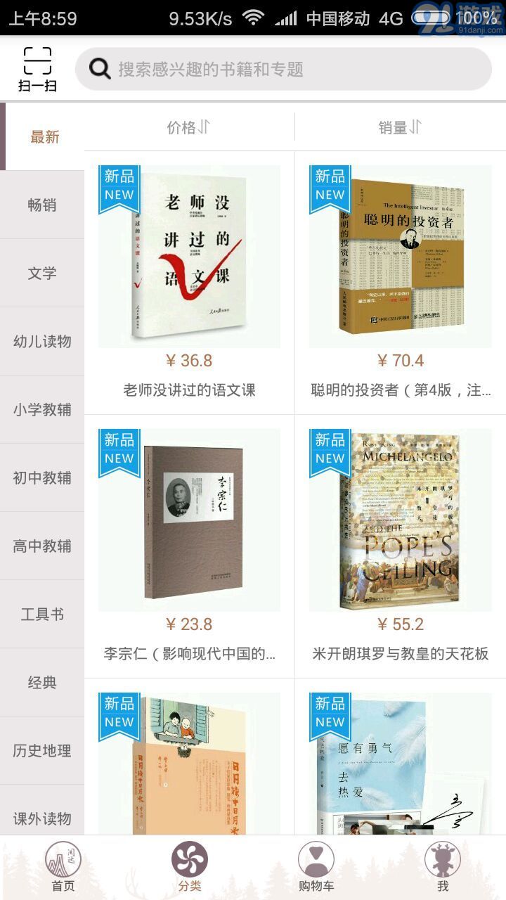 閱達(dá)書城3