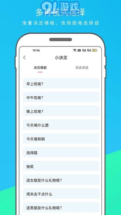 隨機(jī)轉(zhuǎn)盤決定器2