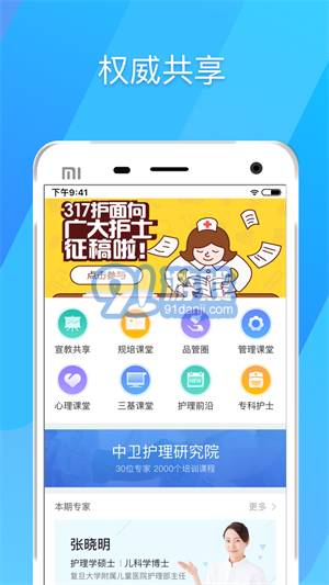 317護(hù)2