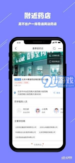 陽光藥店1