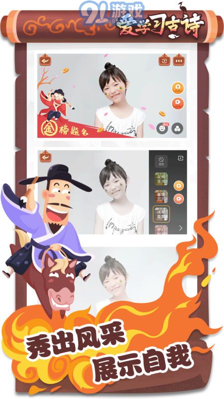愛學(xué)習(xí)古詩app1