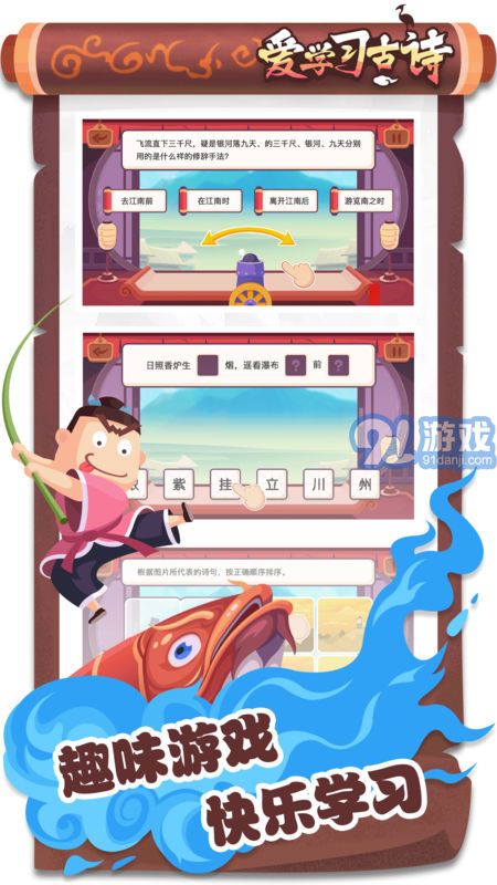 愛學(xué)習(xí)古詩app2