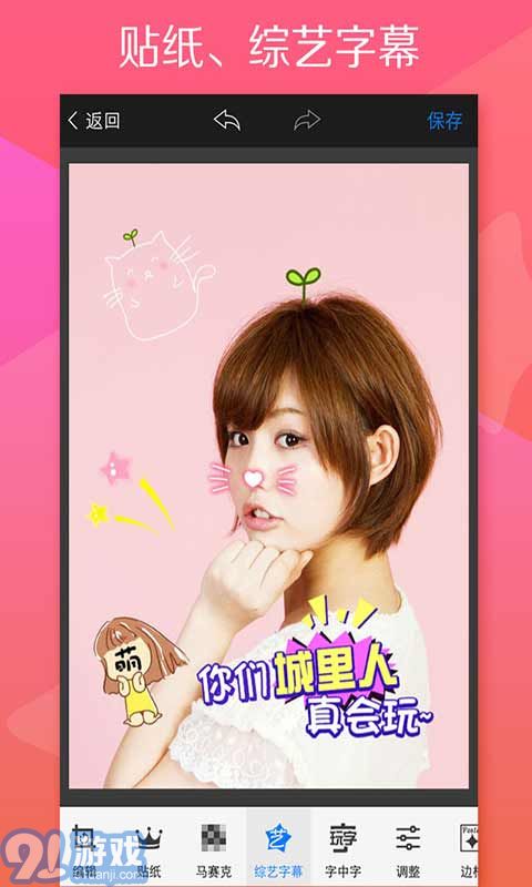 玩圖APP2