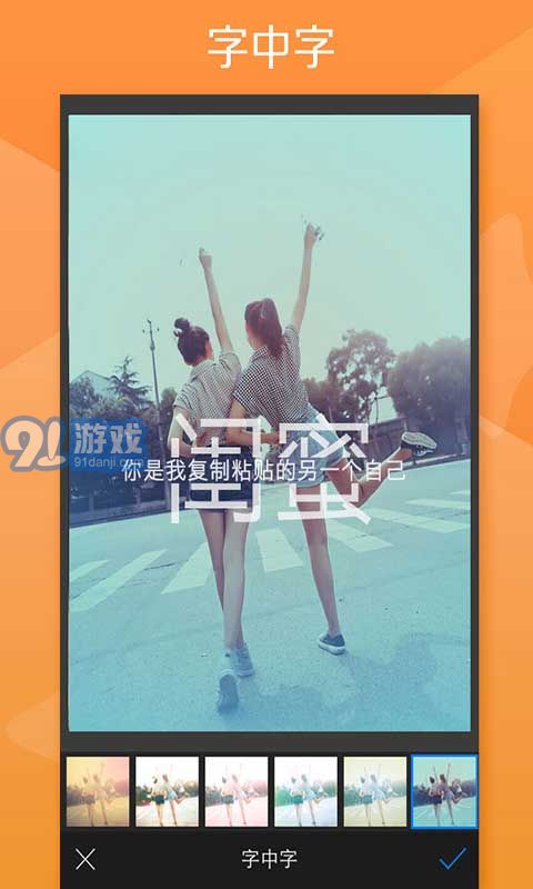 玩圖APP3