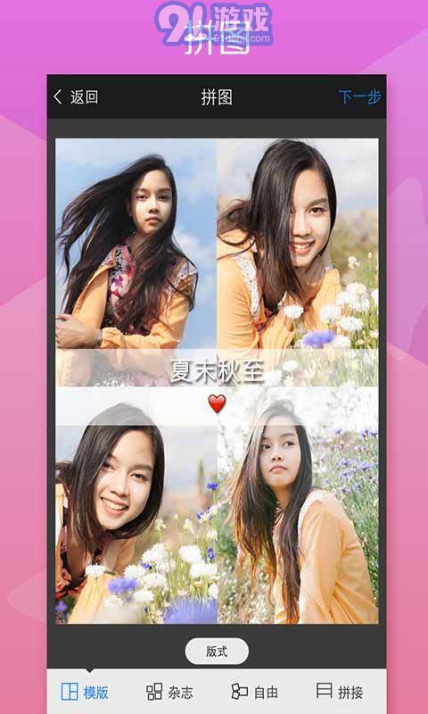 玩圖APP4