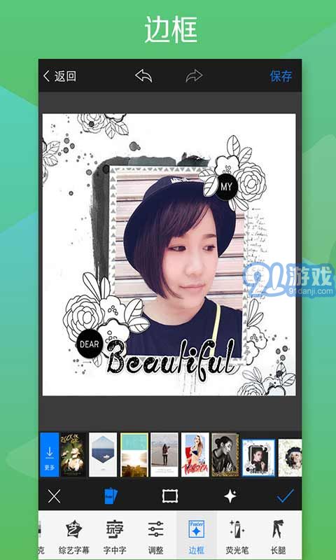 玩圖APP5