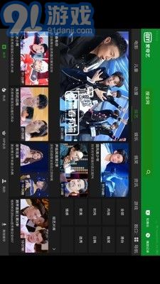 愛奇藝hd版2